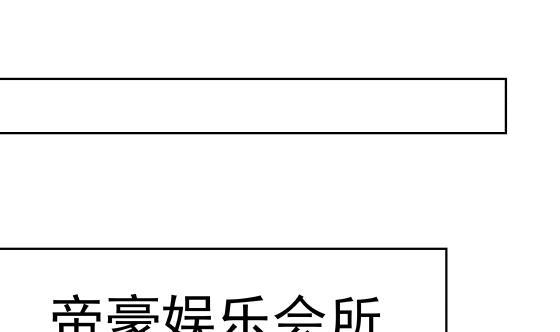 我身上有条龙73话 他恨我吗？