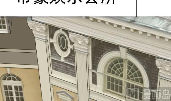 我身上有条龙73话 他恨我吗？