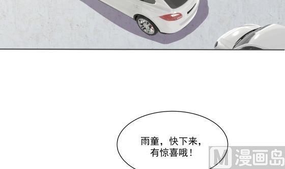 我身上有条龙73话 他恨我吗？