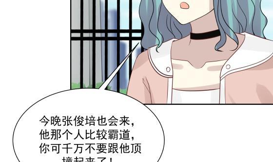 我身上有条龙73话 他恨我吗？