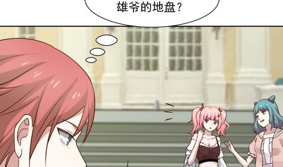 我身上有条龙73话 他恨我吗？