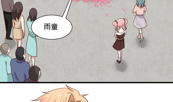 我身上有条龙73话 他恨我吗？