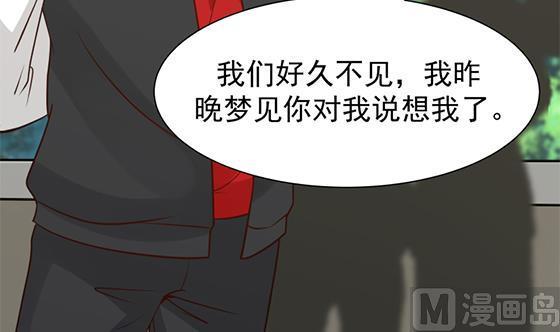 我身上有条龙73话 他恨我吗？