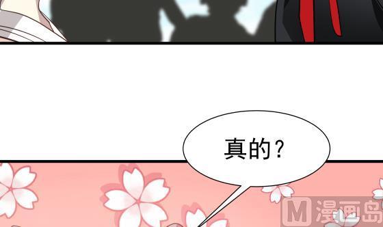 我身上有条龙73话 他恨我吗？