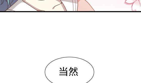 我身上有条龙73话 他恨我吗？