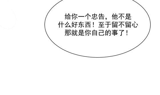 我身上有条龙73话 他恨我吗？