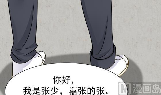 我身上有条龙73话 他恨我吗？