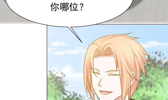 我身上有条龙73话 他恨我吗？