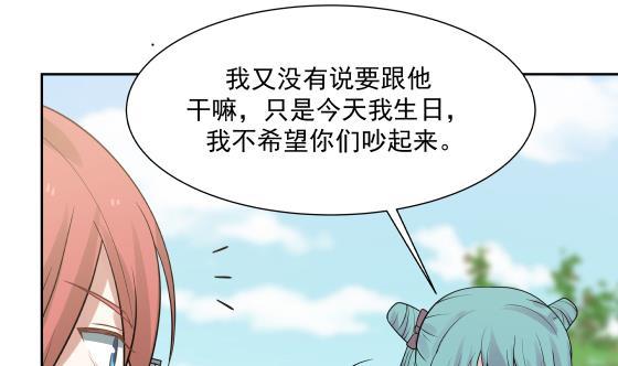 我身上有条龙73话 他恨我吗？