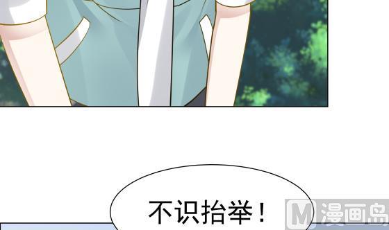 我身上有条龙73话 他恨我吗？