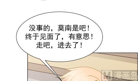 我身上有条龙73话 他恨我吗？