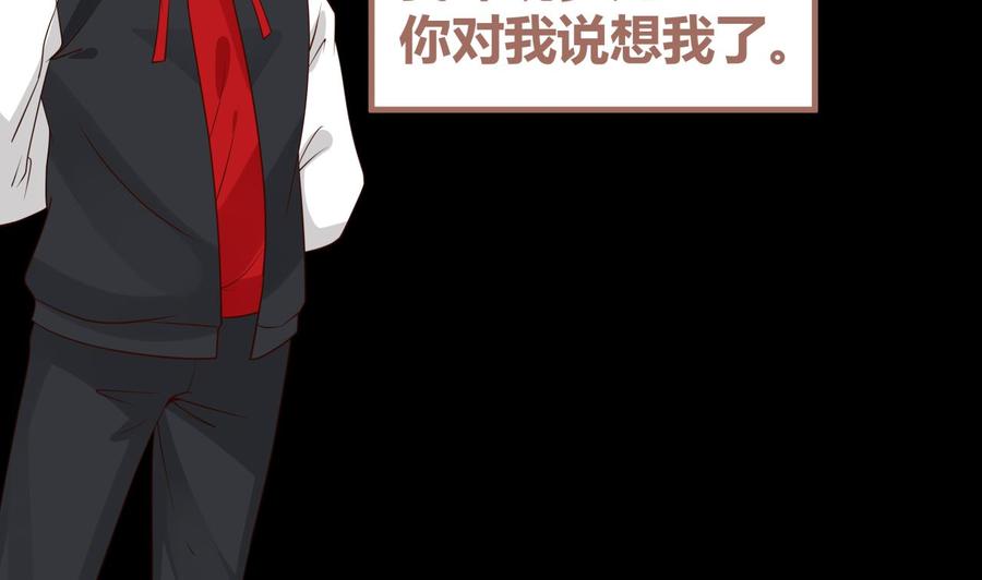 我身上有条龙73话 他恨我吗？