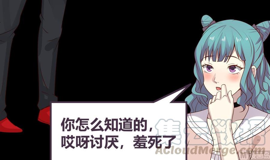 我身上有条龙73话 他恨我吗？
