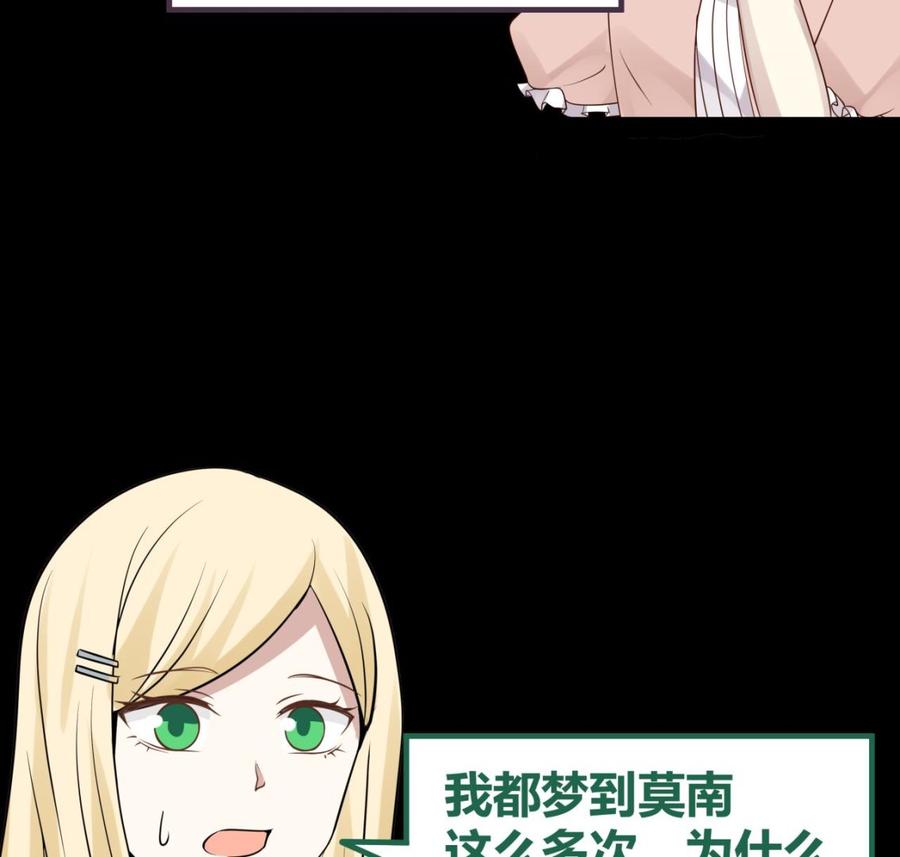我身上有条龙73话 他恨我吗？