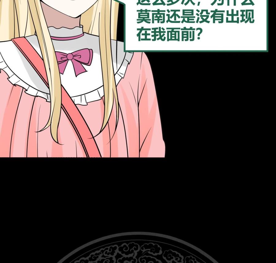 我身上有条龙73话 他恨我吗？