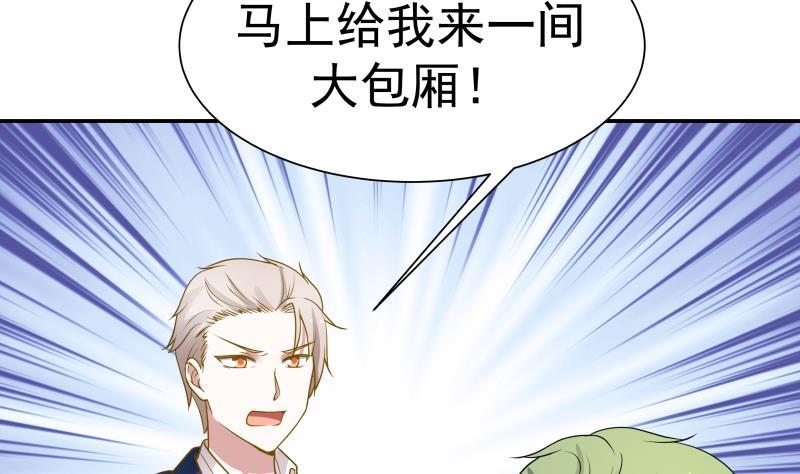 我身上有条龙74话 莫南办假卡？