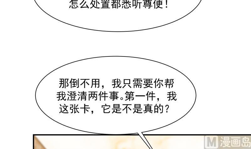 我身上有条龙79话 雄爷打脸