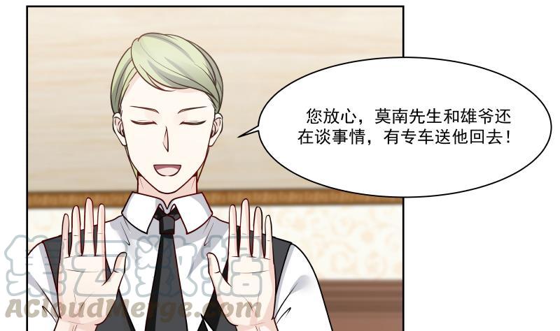 我身上有条龙82话 真香！