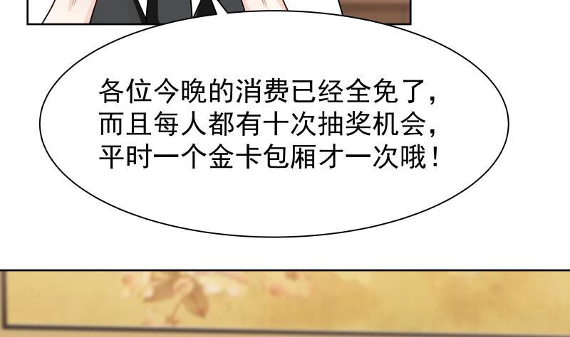 我身上有条龙82话 真香！