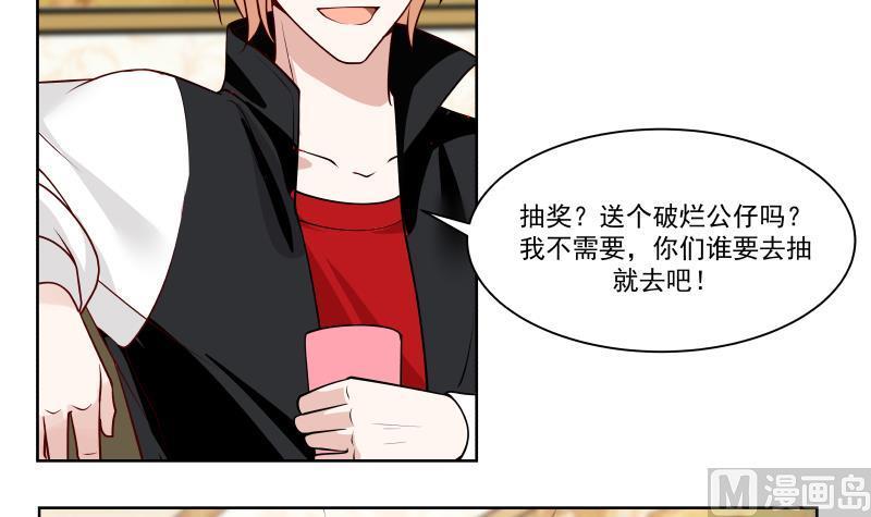 我身上有条龙82话 真香！