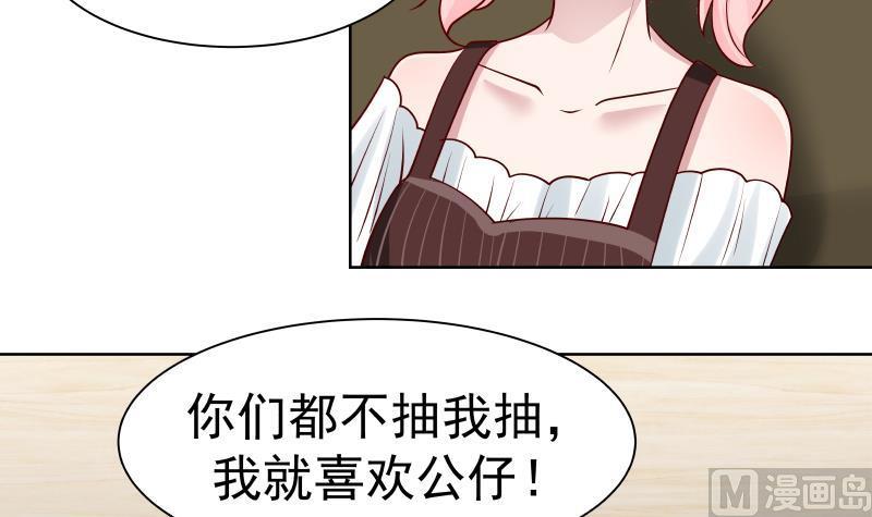 我身上有条龙82话 真香！