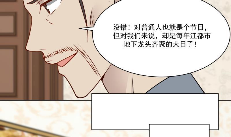 我身上有条龙82话 真香！