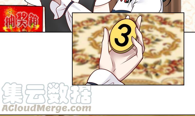 我身上有条龙82话 真香！