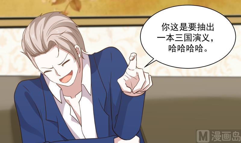 我身上有条龙82话 真香！