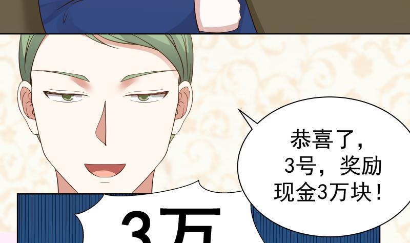 我身上有条龙82话 真香！
