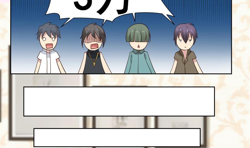 我身上有条龙82话 真香！