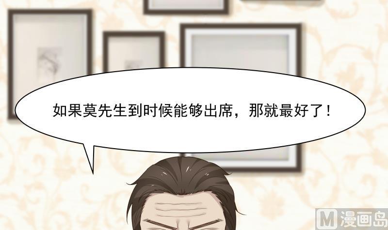 我身上有条龙82话 真香！