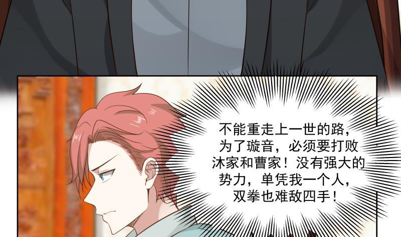 我身上有条龙82话 真香！