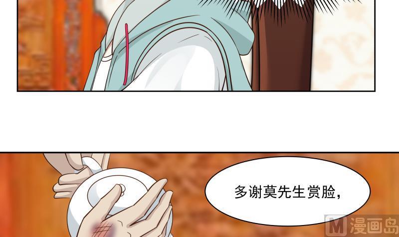我身上有条龙82话 真香！