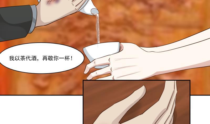 我身上有条龙82话 真香！