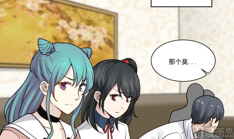 我身上有条龙82话 真香！