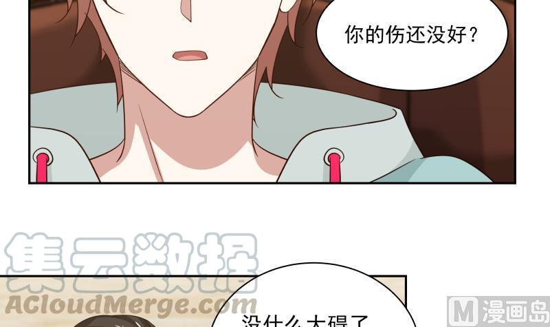 我身上有条龙82话 真香！