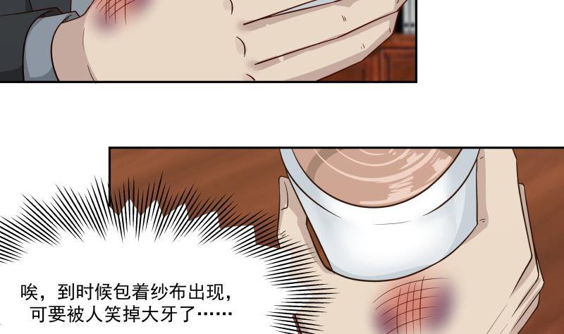 我身上有条龙82话 真香！