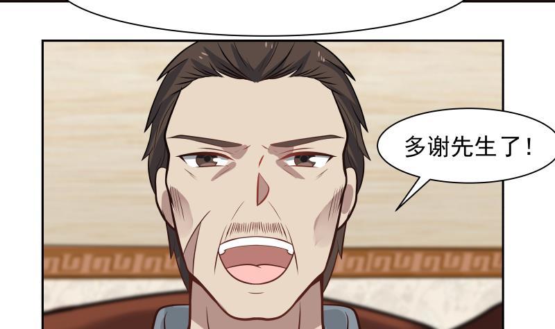 我身上有条龙82话 真香！
