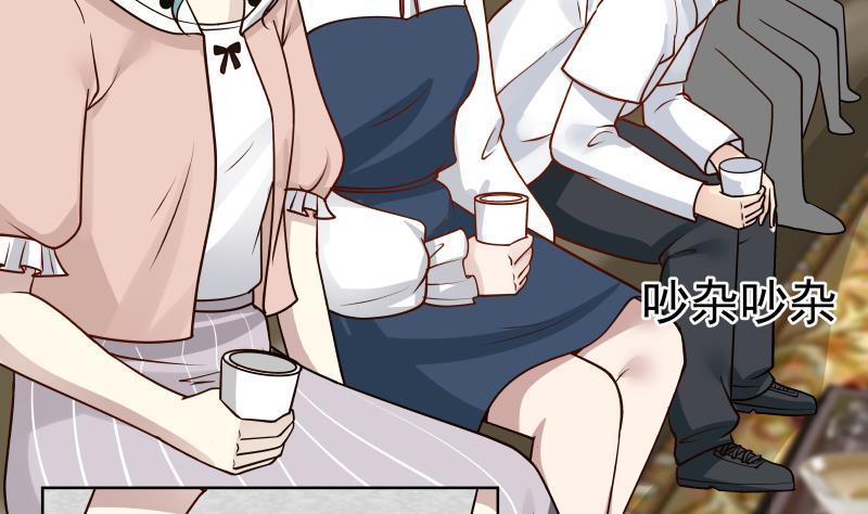 我身上有条龙82话 真香！