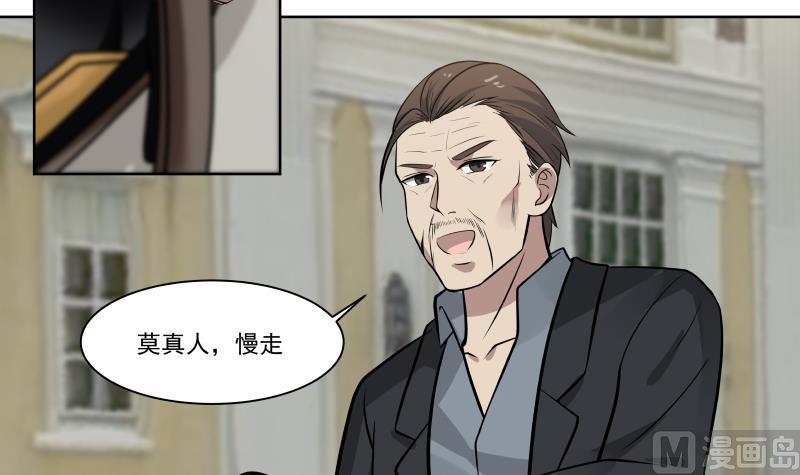我身上有条龙82话 真香！