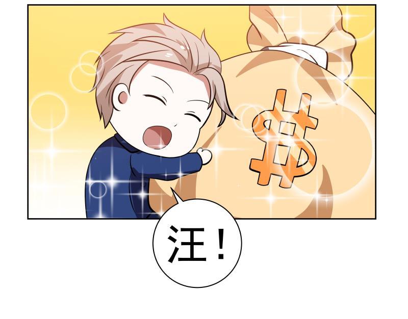 我身上有条龙82话 真香！