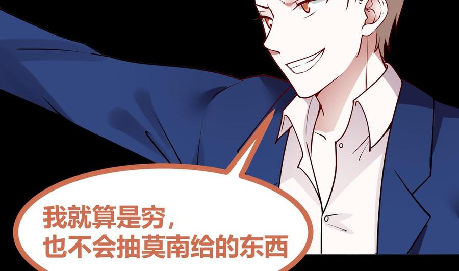 我身上有条龙82话 真香！