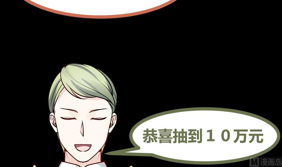 我身上有条龙82话 真香！