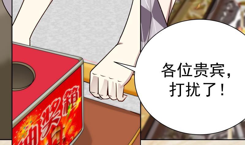我身上有条龙82话 真香！