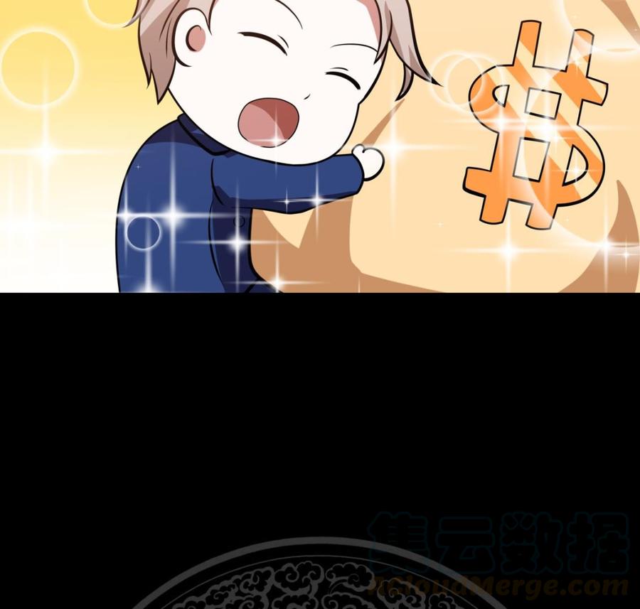 我身上有条龙82话 真香！