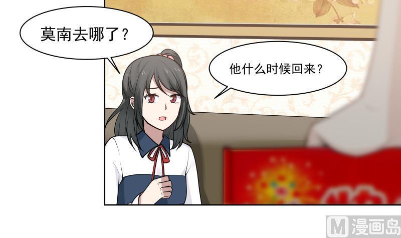 我身上有条龙82话 真香！