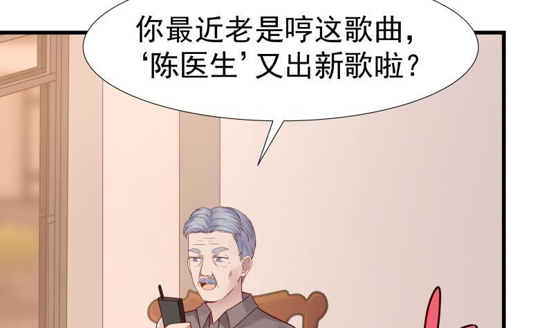 我身上有条龙86话 男神学长x小迷妹