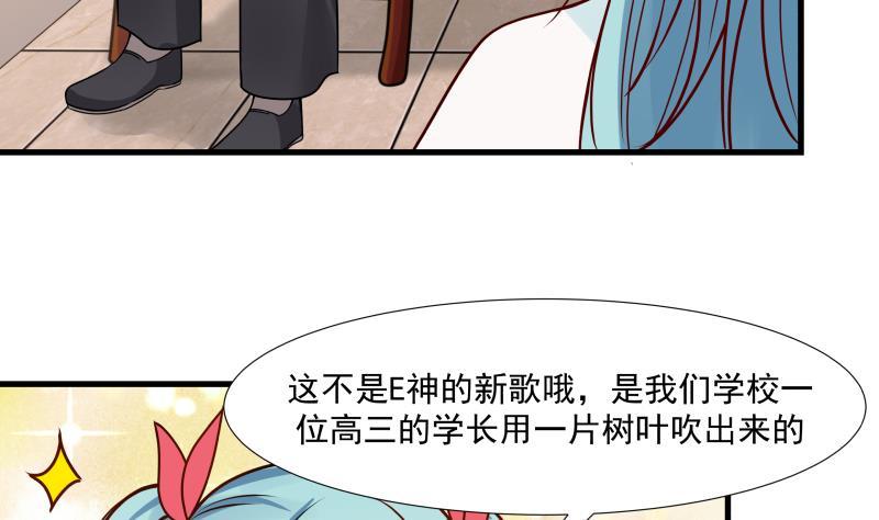 我身上有条龙86话 男神学长x小迷妹