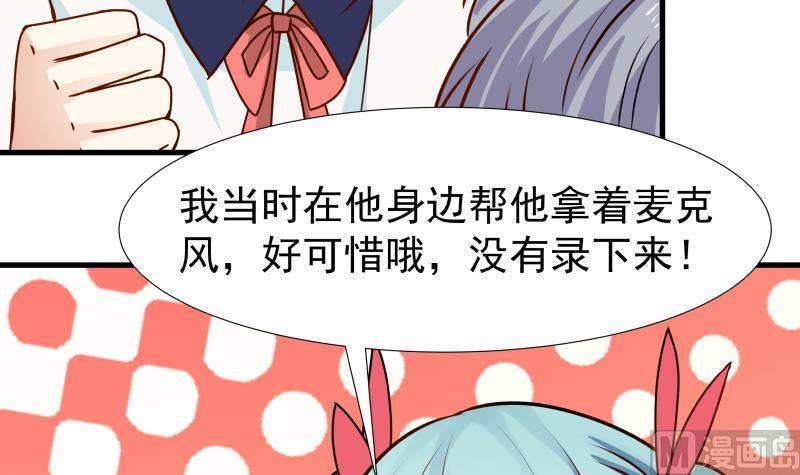 我身上有条龙86话 男神学长x小迷妹