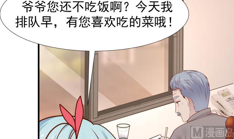 我身上有条龙86话 男神学长x小迷妹